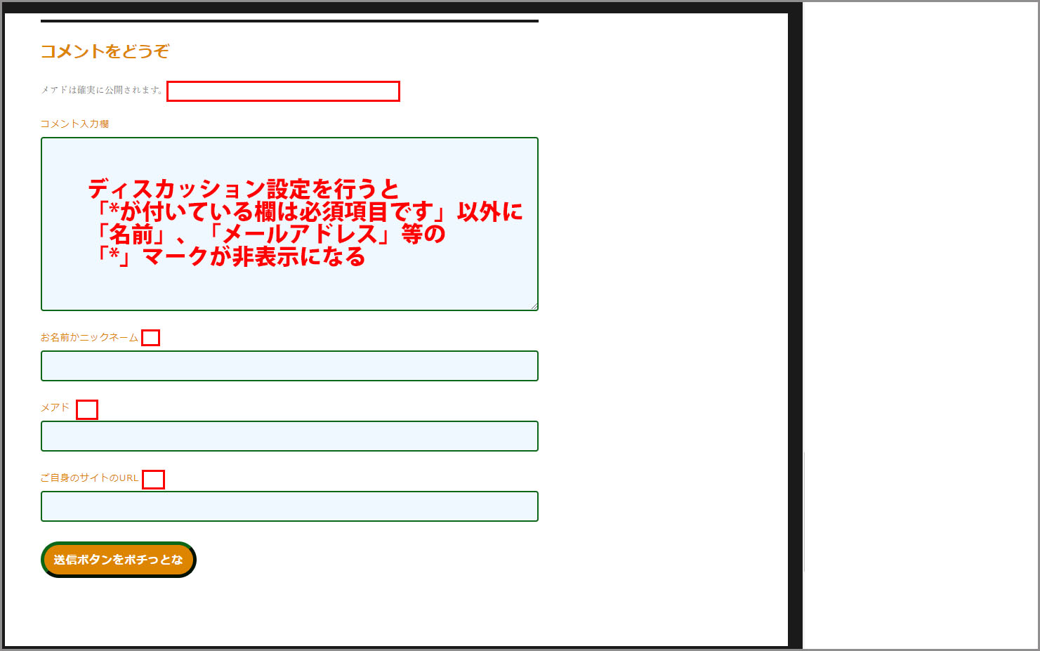 コメント欄確認必須です Wordpress Twenty Sixteenカスタマイズ 11-4「コメント欄