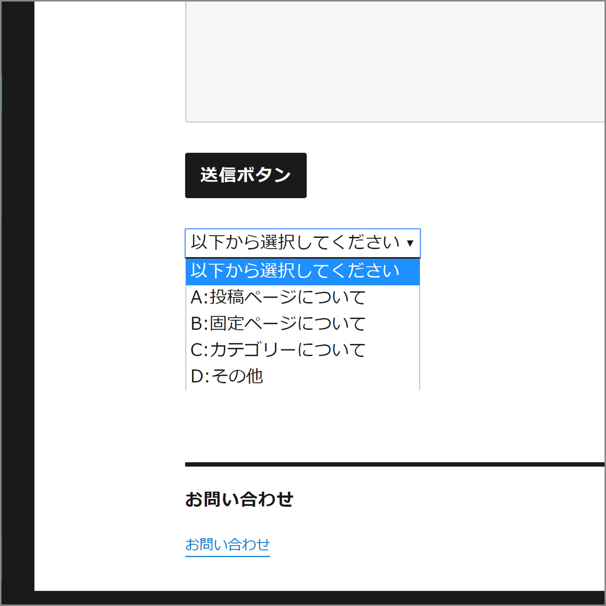 Wordpress Twenty Sixteen カスタマイズ 12 3 Contact Form 7 プラグイン ドロップダウンメニュー 色 幅 設定 ごけたブログ