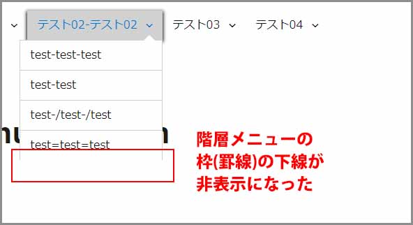 Wordpress Twenty Sixteen カスタマイズ 6 4 1 メニュー 編 続メニューバー 階層 表示 デザイン 追加 ごけたブログ