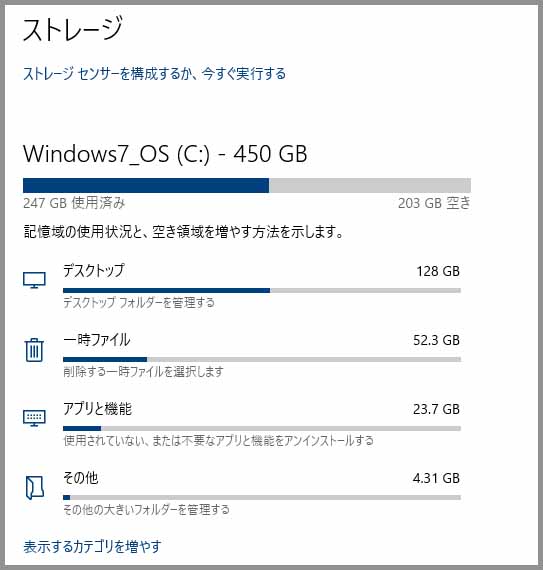 ダメ元で Windows7 Windows10 アップグレード Mediacreationtool 1809 ごけたブログ