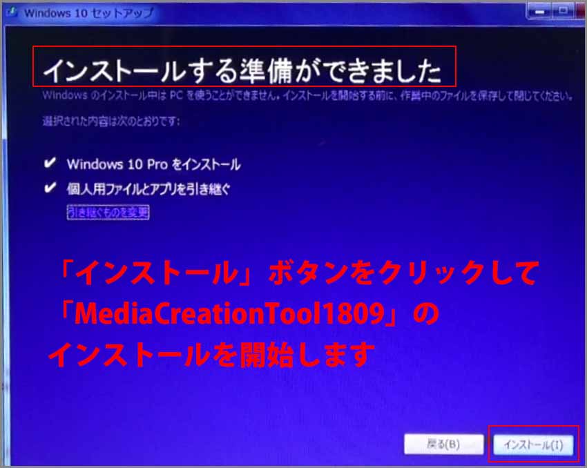 ダメ元で Windows7 Windows10 アップグレード Mediacreationtool 1809 ごけたブログ