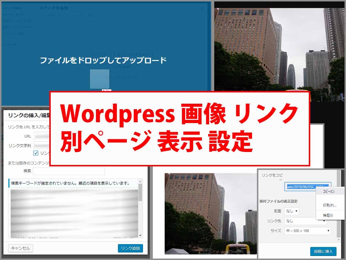 画像 リンク 別ページ 表示 設定 | ごけたブログ