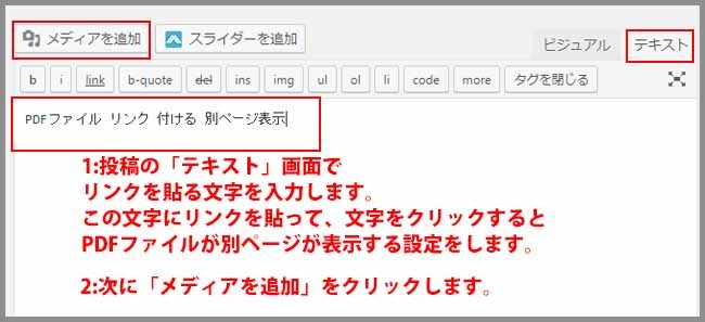 Pdfファイル リンク 別ページ 表示 設定 スマホ ダウンロード 表示 ごけたブログ