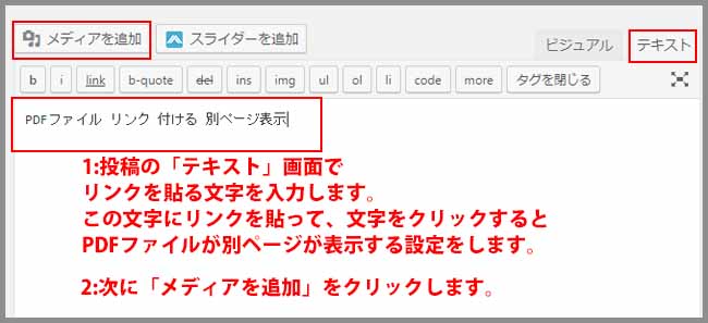 Pdfファイル リンク 別ページ 表示 設定 スマホ ダウンロード 表示 ごけたブログ