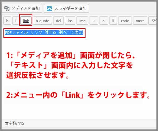 PDFファイル リンク 別ページ 表示 設定 スマホ ダウンロード 表示