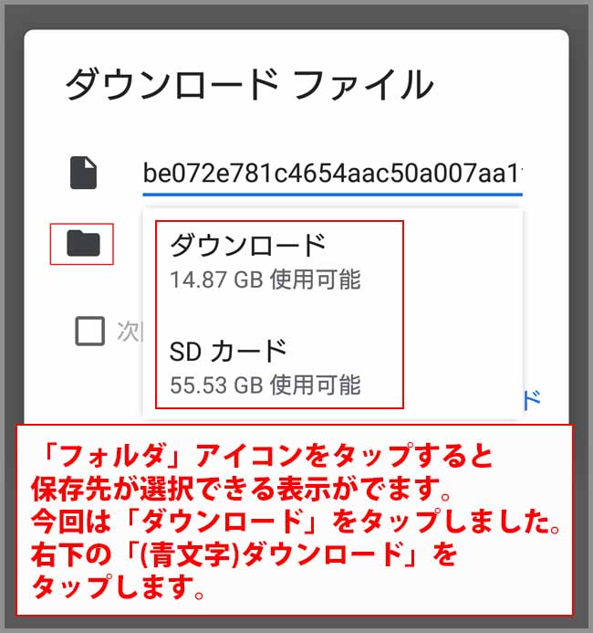 Pdfファイル リンク 別ページ 表示 設定 スマホ ダウンロード 表示 ごけたブログ