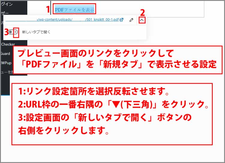 Wordpress グーテンベルク エディタ 私が覚えたこと その1 8 2 Pdfファイルの表示 Pdfファイルをリンク設定で表示 編 ごけたブログ