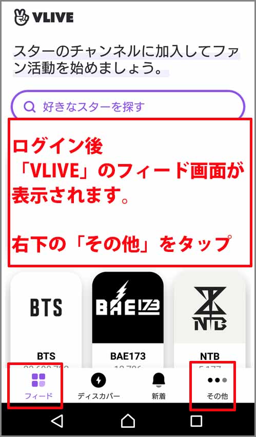 Beyond Live V Live Android Tv Qrコード 視聴方法 改 ライブ配信サービス Sony ブラビア ごけたブログ