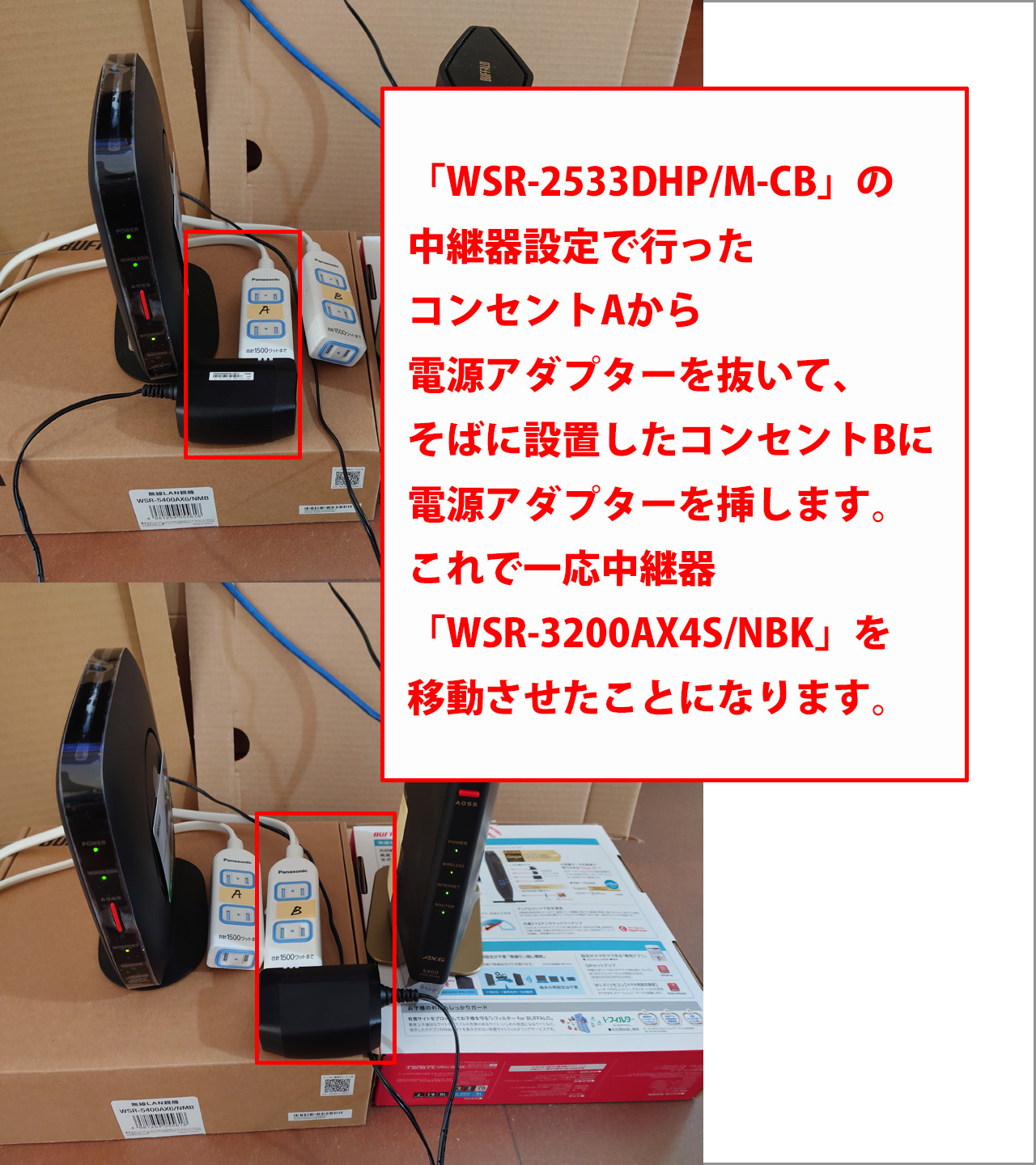 Buffalo バッファロー WSR-5400AX6/NMB 購入 中継器設定 WSR-3200AX4S 